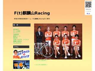 F(t)麒麟山Racing