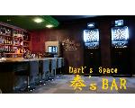 Darts Space 奏s BAR