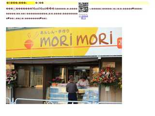 MoriMori亭