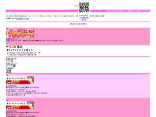 メル友３０代