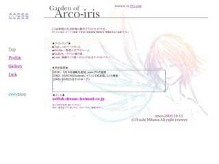 Gaeden of Arco-iris