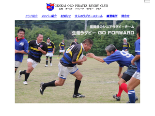 福岡県のシニアラグビーフットボールクラブ