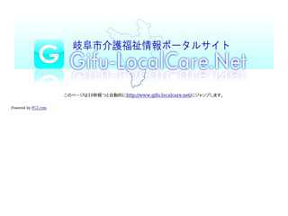 Gifu-Localcare.Net --ぎふ地域支援ネット--