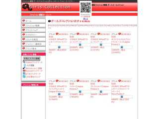 ファッション通販