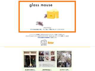 ガラスを楽しく学べるスタジオ・グラスマウス