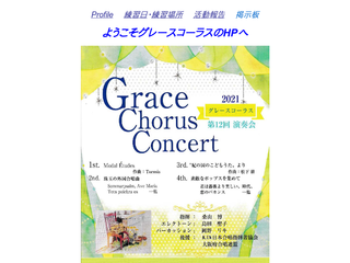 Grace Chorus