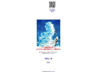 グループ展