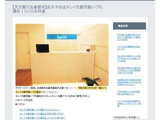 脱毛スペシャル