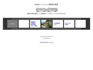 鉄道模型Nゲージミニレイアウト　箱根登山鉄道