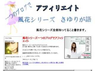 さゆりの風花のような塾