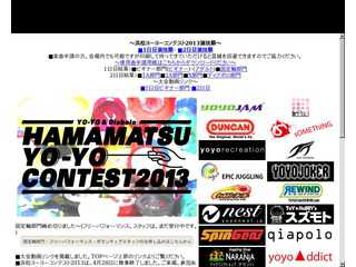 浜松ヨーヨーコンテスト2013