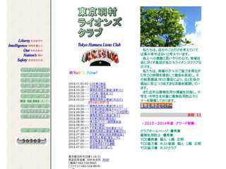 hamura lions club