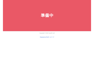 工事中