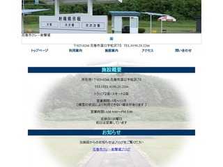 花巻市クレー射撃場