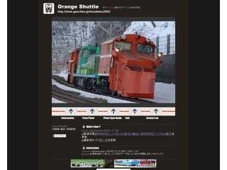 Orange Shuttle