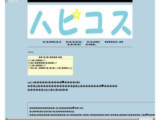 ハピコス
