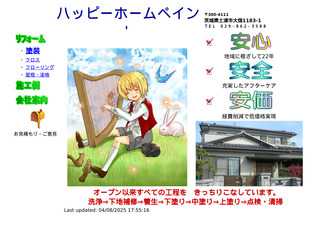 ハッピーホームペイント
