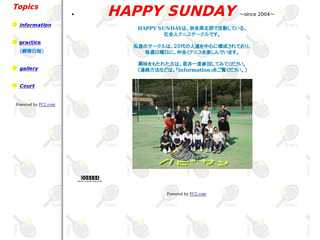HAPPY SUNDAY 奈良　テニス　テニスサークル
