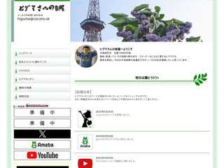 ヒグマ