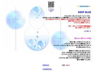 DEEPBLUE
