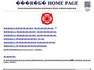 平山家のホームページ