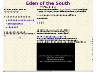Eden of the South