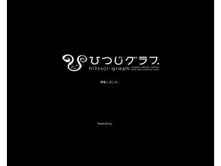 ひつじグラフ.