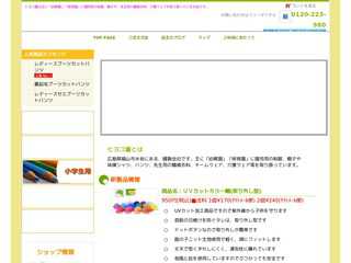 ヒヨコ童 -Web Shop-