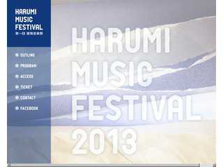 HARUMI MUSIC FESTIVAL 2013