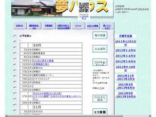 美住リサイクルショップ運営委員会