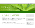 堺東より徒歩１０分。癒しのマッサージサロン　?ほぐし処　カノン?　のホームページです。