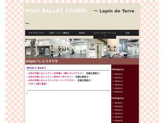HOJOバレエスタジオ
