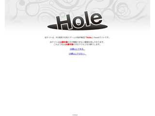 Hole | 18禁同人美少女ゲーム