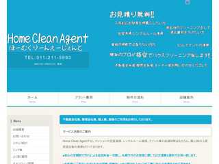 Home　Clean　Agentのホームページです。