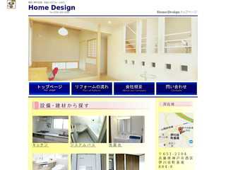 明石・神戸近郊   住まいのリフォームなら  Home Design