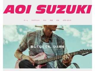 Aoi Suzuki Portfolio