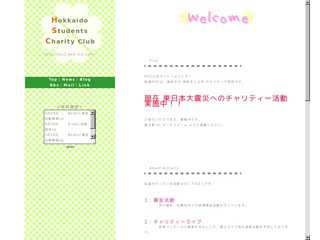 Hokkaido Student Charity Club