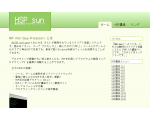 HSP sun