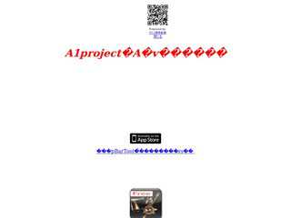 A1projectアプリサポート