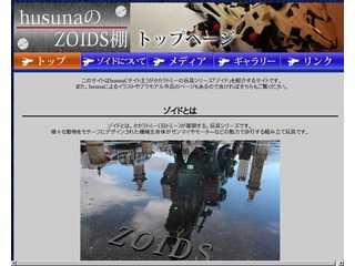 husunaのゾイド棚
