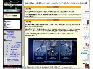 ICEBOX 3rd EDITION -エミュレータ総合サイト-