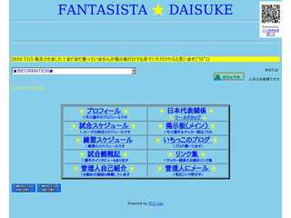 FANTASISTA☆DAISUKE