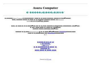 Asura Computer
