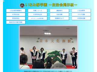 自治会掲示板