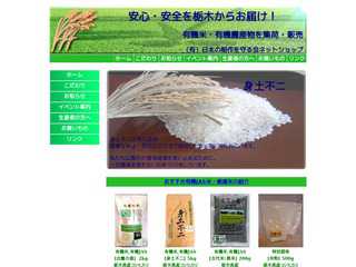 有機米、特別栽培米、厳選米の通販