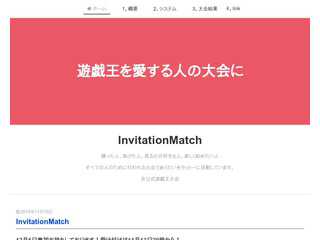 InvitationMatch