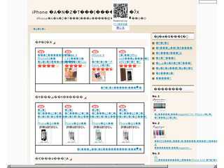 iphone アクセサリー専門 楽天通販