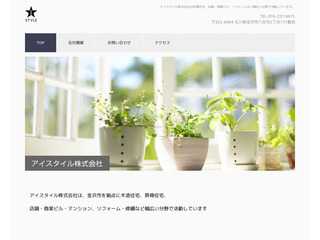 アイスタイル株式会社