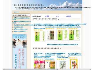 胃痛改善アイテム販売所