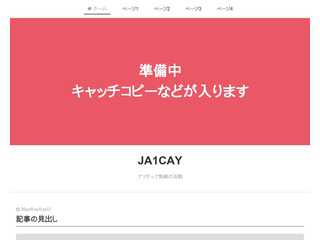 JA1CAY's homepage